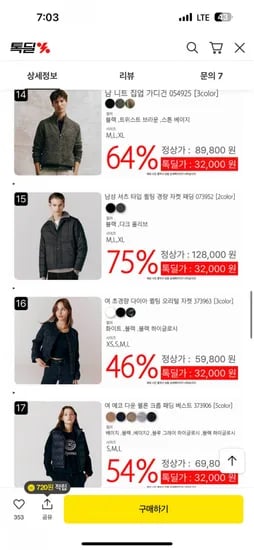 지오다노 22종
