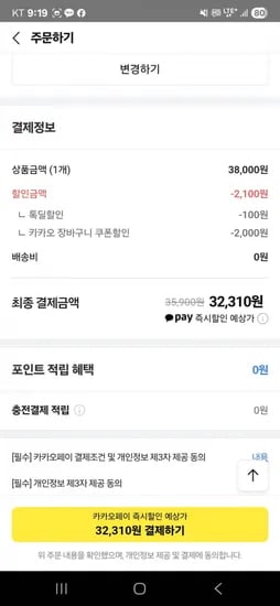오쏘몰 이뮨 7개입 1+1