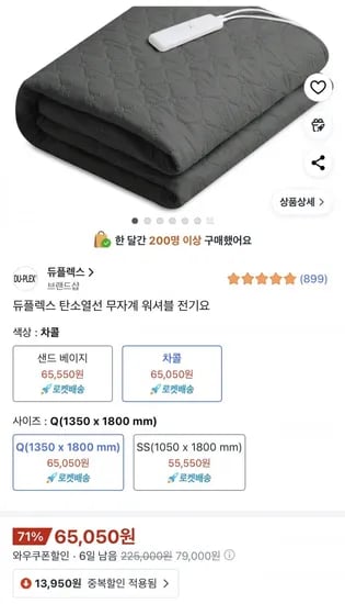 듀플렉스 탄소열선 무자계 워셔블 전기요 온열 매트