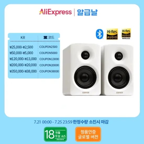 에디파이어 M60 스피커 (농협카드,코인) ($68.35/무료)3