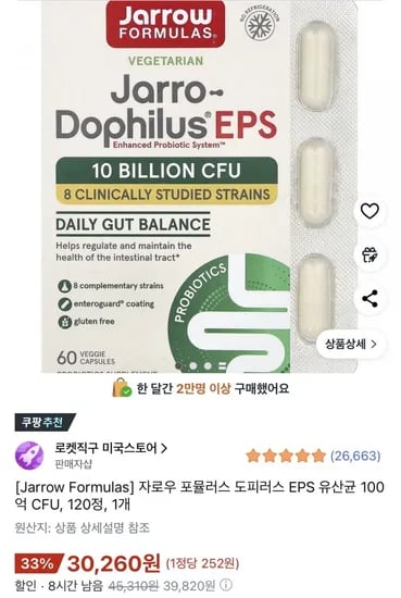 자로우 포뮬러스 도피러스 EPS 유산균 100억 CFU 120정 1개