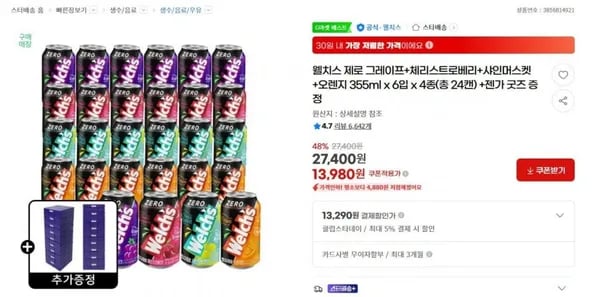웰치스 제로 그레이프 체리스트로베리 샤인머스켓 오렌지 355ml 6입 4종 총 24캔 젠가 굿즈 증정