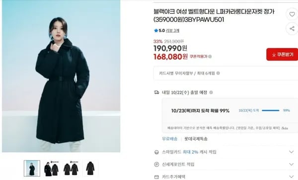 블랙야크 여성 벨트 퍼카라 롱다운자켓