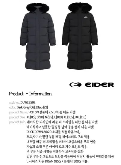 아이더 25FW 블론디 공용 롱다운자켓