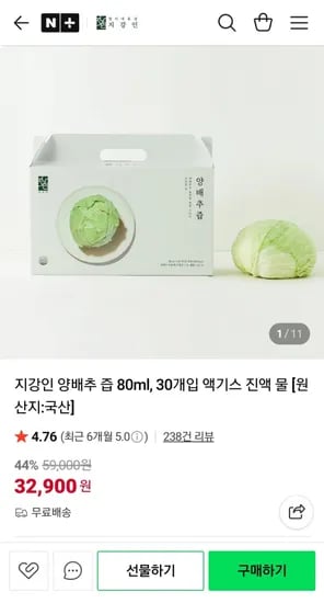 양배추즙 80ml 30개입