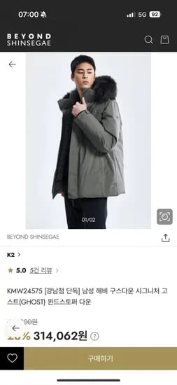 K2 헤비구스 시그니처 고스트 윈드스토퍼 다운