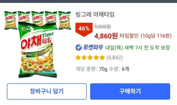 빙그레 야채타임 70g 6개