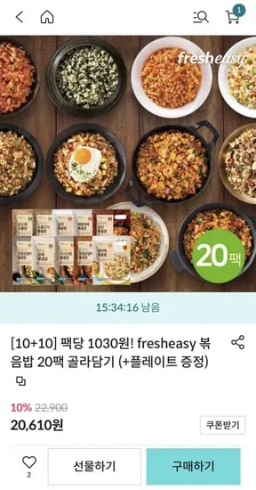fresheasy 볶음밥 0팩 골라담기