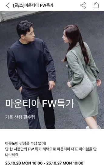 마운티아 FW 아웃도어 다운 슈즈