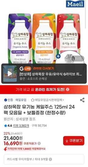상하목장 케일주스 125ml 24팩 보틀증정
