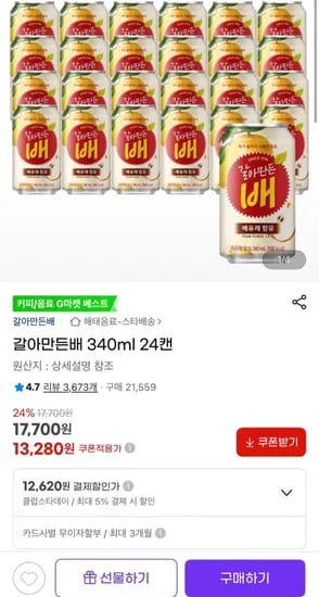 갈아만든배 340ml 24캔