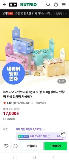 티덴브러쉬 50P