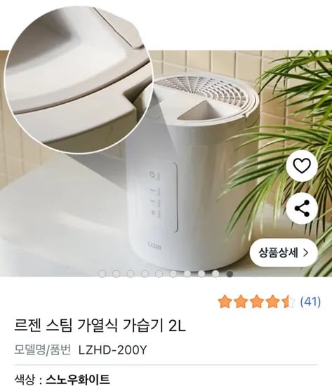 르젠 스팀 가열식 가습기 L