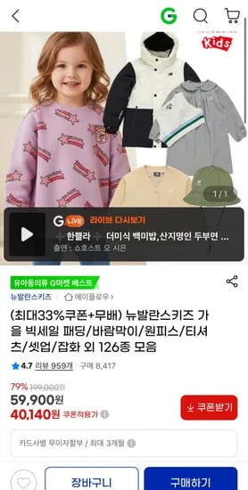 뉴발란스키즈 126종 모음 40140원