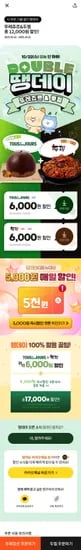 뚜레쥬르 두찜 6000원 5000원