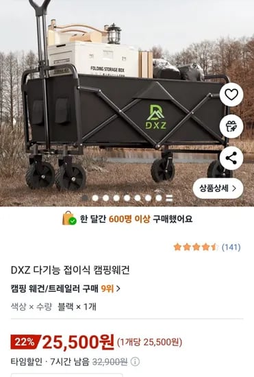 DXZ 다기능 접이식 캠핑웨건