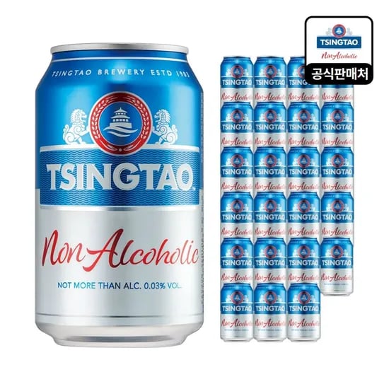 칭따오 논알콜