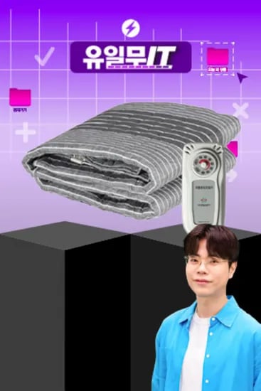 한일의료기 국내생산 워셔블 탄소매트