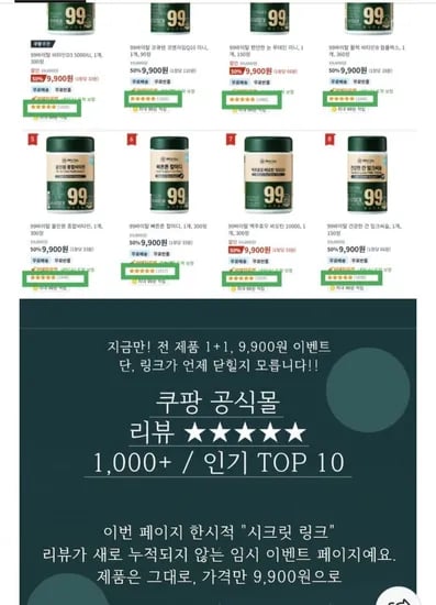 칼마디 루테인 비타민D 300정 2통