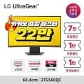 삼성 LG모니터 27GS60QC