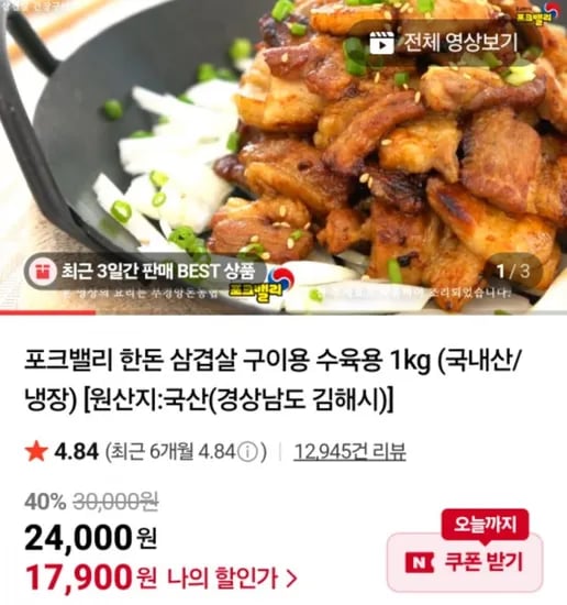 포크밸리 한돈 삼겹살 1kg