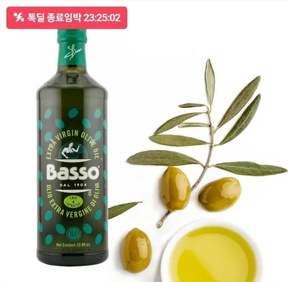 바쏘 엑스트라버진 올리브유 1L 2병