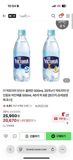 빅토리아 탄산 60펫
