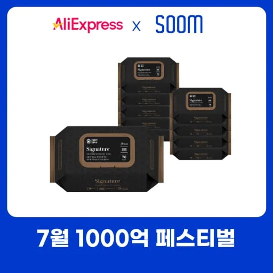 고평량 63gsm 도톰한 숨 시그니처 저자극 아기 물티슈 70매 10팩(6,891원/무배)