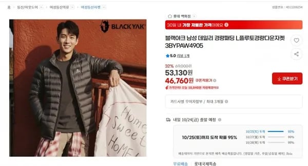 블랙야크 남성 데일리 경량패딩 L 플루토경량다운자켓