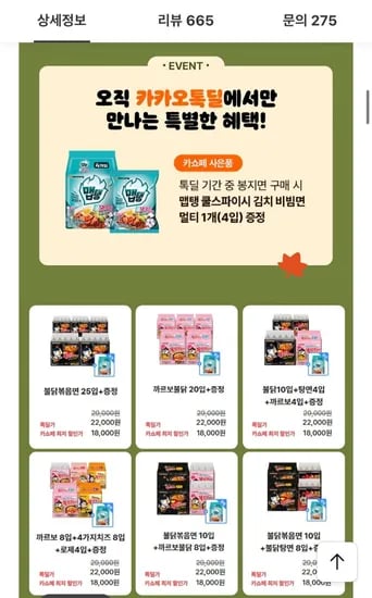 삼양라면 1박스