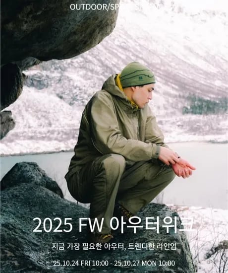 아우터 위크 외 다양