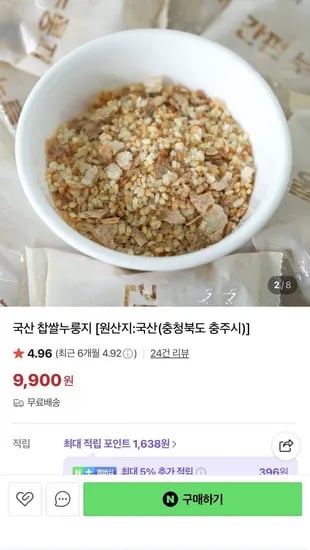 찹쌀누룽지 60g 20봉