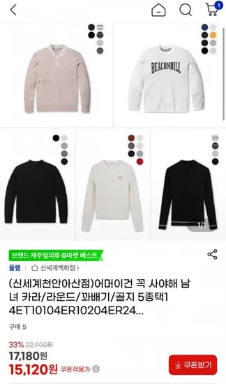 폴햄 남성 캐시블렌드 카라 티에리 외 다양 4종