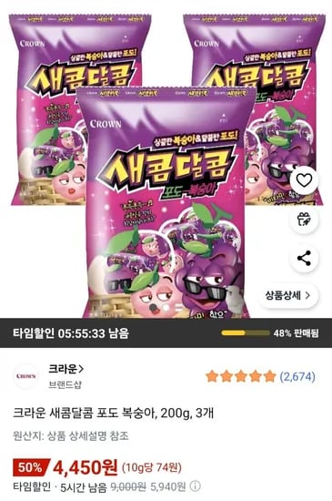 크라운 새콤달콤 포도 복숭아 200g 3개