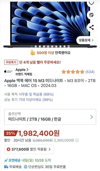 맥북에어 M3 15인치 16기가램 테라 용량