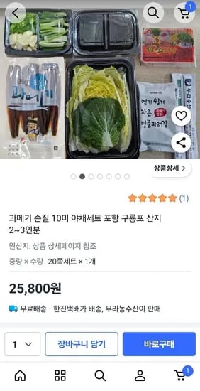구룡포 과메기 손질 10미