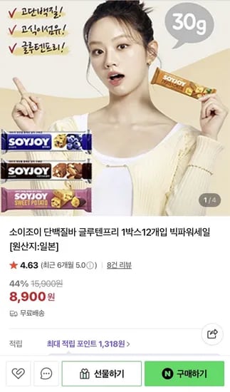 소이조이 단백질바 글루텐프리 박스 12개입