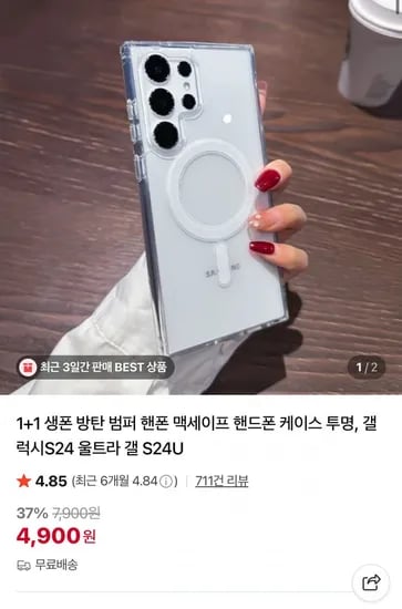 투명 핸드폰 케이스 1+1