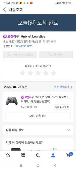 썬더로봇 g30s 게임패드 화이트