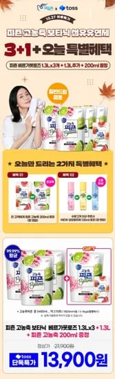피죤 고농축 섬유유연제 베르가못로즈 1.3L 3개 1.3L 200ml 추가증정