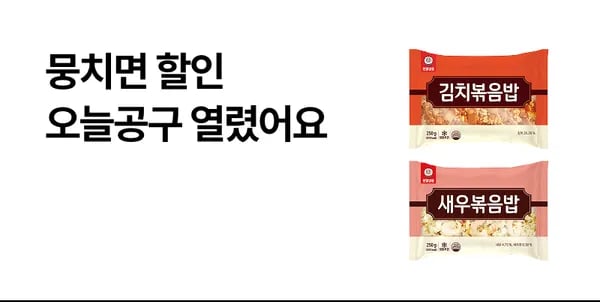 천일볶음밥 햄야채 5봉 김치 5봉 250g