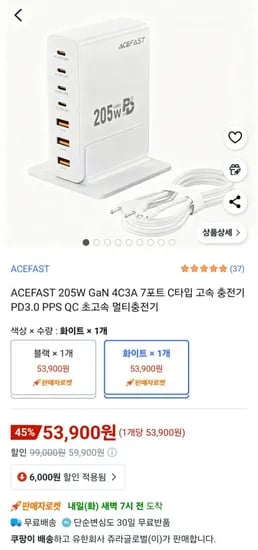 ACEFAST 05W GaN 4C3A 7포트 PD3.0 PPS QC 초고속 멀티충전기