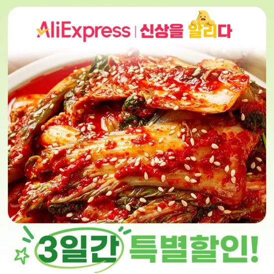 오늘담근 얼갈이 겉절이 2kg 7,900원