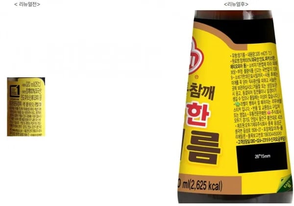 오뚜기 참기름