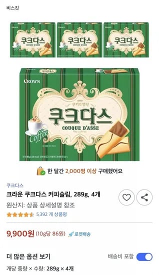 크라운 쿠크다스 커피슬림 289g 4개