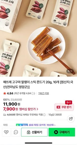 고구마스틱 말랭이 0개입