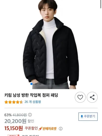키림 방한 작업복 점퍼패딩