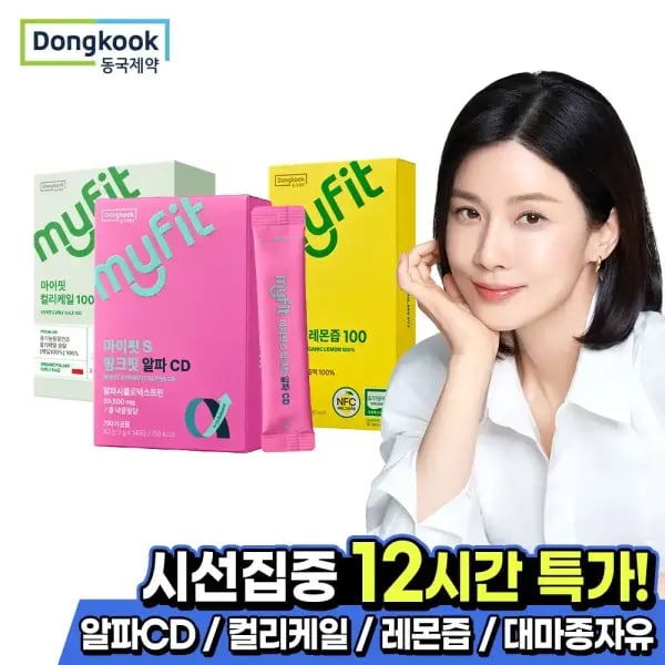 동국제약 알파CD 컬리케일 대마종자유 외 다양