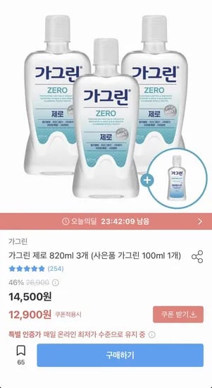가그린 제로 820ml 3개 100ml 1개