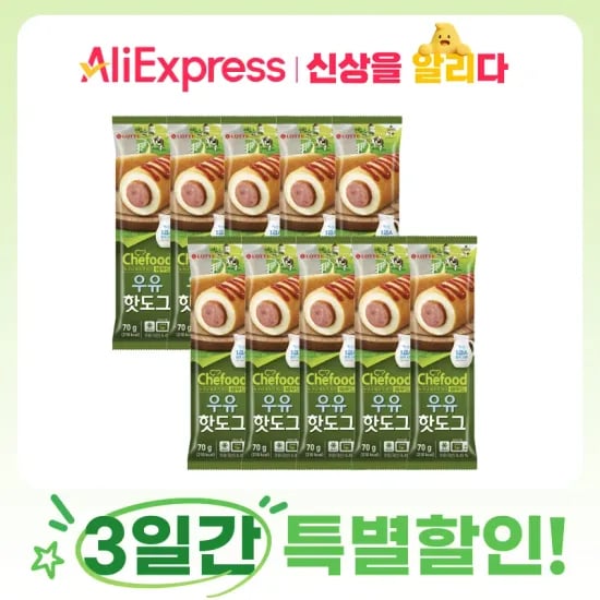 Chefood 우유핫도그 70gx10개 (7,900원/무배)